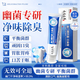傾姿堂幽門(mén)菌口腔專(zhuān)用牙膏去牙黃去漬除口臭口氣重嘴巴臭金榜第一150g