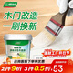 三棵樹(shù)漆（SKSHU）水性木器漆凈味家具翻新木漆修復改色高遮蓋力水性漆 白色1kg