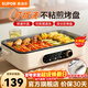 蘇泊爾（SUPOR）烤肉鍋電烤盤(pán)家用多功能鍋電燒烤爐大容量2100W速烤電烤爐少煙露營(yíng)不粘烤肉機燒烤烤魚(yú)烤盤(pán)家庭用 【可拆洗+深烤盤(pán)】不粘P805- 1層