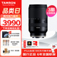 騰龍（Tamron）B061 18-300mm F3.5-6.3 Di III-A VC VXD 遠攝大變焦防抖鏡頭 一鏡走天下 尼康Z口 暢拍濾鏡禮包