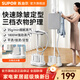 蘇泊爾（SUPOR）掛燙機 家用手持熨燙機 大功率燙熨機電熨斗 智能燙衣服蒸汽熨斗帶熨燙板 GT17BP-18 白色