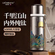 Lizclaiborne美國品牌純鈦保溫杯大容量水杯燜泡茶杯茶水分離高檔生日禮物男女 【生日送禮-高檔禮盒】千里江山-本色-650ml