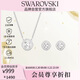 施華洛世奇 ANGELIC 項鏈耳釘兩件套女士項鏈女生日禮物女情人節禮物5646907