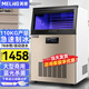 美菱（MeiLing）制冰機商用大型全自動(dòng)小型商用奶茶店制冰器方塊冰酒吧KTV冰塊機 【中型】78大冰格丨日產(chǎn)110KG丨自來(lái)水