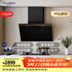 富士帝【新品上市】FUJIOH富士帝大風(fēng)量抽吸油煙機側吸家用油煙機CXW-268-FR270S BK/黑色【單煙機】