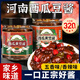 汴都鋪子西瓜醬豆河南特產(chǎn)黃豆瓣醬豆糝320g豆豉拌飯拌面醬下飯醬辣椒醬料 原味+香辣各一瓶