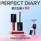 完美日記（PERFECT DIARY）【春夏新色】仿生膜精華唇釉818春日霧粉絲絨啞光口紅
