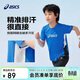 亞瑟士（asics）童裝25年夏季男女童運動(dòng)吸濕透氣T恤颶風(fēng)秒干衣332251172300