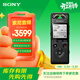 索尼（SONY）PCM-A10數碼旗艦降噪錄音筆 專(zhuān)業(yè)線(xiàn)性高清智能降噪 藍牙遠距離操控無(wú)損音樂(lè )播放大容量 黑色