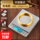高精度黃金珠寶專(zhuān)用電子秤家用小克數精準克稱(chēng)0.01首飾精密克重稱(chēng) 充電款【500g/0.01g】送專(zhuān)用托盤(pán)+校準砝碼