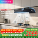 華凌【神機H71PRO】美的出品抽油煙機 頂側一體 27風(fēng)量大吸力1100Pa變頻巡航超薄近吸齊平櫥柜排油煙機