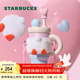 星巴克（Starbucks）杯子 甜星噗噗鴨系列不銹鋼茶漏吸管杯820ml 便攜水杯 男女士送禮 不銹鋼茶漏吸管杯820ml