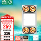 雷士（NVC）燈暖浴霸集吊系列四燈暖照明排風(fēng)換氣一體Y030浴室