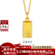 金至尊（3DG Jewellery）迎福納寶黃金項鏈古法小金磚金條999足金套鏈男女生日禮物計價(jià) 金重9.67克（配珠寶禮盒）