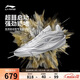 李寧韋德808 5 ULTRA v2 閃銀男子輕量高回彈籃球專(zhuān)業(yè)比賽鞋ABAV045