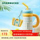 星巴克（Starbucks）快樂(lè )怡夏系列不銹鋼吸管杯(配掛件)936ml保溫保冷水杯節日禮物女