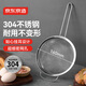 京東京造 漏勺 304不銹鋼網(wǎng)漏勺細網(wǎng)勺面粉篩過(guò)濾篩20目【一勺多用】中號
