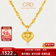 CRD克徠帝黃金項鏈愛(ài)心仙女鏈蹦迪珠套鏈5G空心足金999送節日禮物 愛(ài)心蜂巢足金鏈墜 HX00404 9.3g