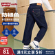 Levi's李維斯【防褪色牛仔褲】?jì)和澴哟貉b春秋新款直筒長(cháng)褲 蒼穹藍【秋季常規 水洗防褪色】 160 /69 【建議身高158-170cm】