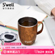S'WELL隨行咖啡杯帶蓋馬克杯水杯辦公室茶杯家用喝水杯子帶把保溫杯 【時(shí)尚經(jīng)典】手柄杯-柚木350ml