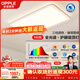 歐普照明（OPPLE）護眼全光譜吸頂燈調光LED照明燈具現代大氣輕奢套餐1晶燦 包安裝