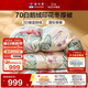 富安娜羽絨被70%白鵝絨被子 冬季雙人冬被芯 1100g填充230×229cm蘇幕遮