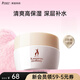 袋鼠媽媽洗面奶氨基酸清潔大米保濕乳液補水面霜舒緩水乳套裝護膚品 大米保濕面霜50g
