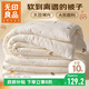 無(wú)印良品A類(lèi)抗菌大豆纖維被子被芯秋冬被芯 單人學(xué)生宿舍四季5斤150*200cm