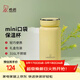希諾（heenoor）保溫杯女士口袋杯小巧便攜小容量水杯迷你高顏值隨身杯送女友 【禮盒裝】桑蕾黃190ml