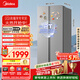 美的（Midea）607升pro升級款雙開(kāi)門(mén)冰箱超大容量一級能效風(fēng)冷無(wú)霜大冷凍星辰砂BCD-607WKPM(E)以舊換新國家補貼