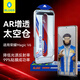藍猩先生【AR增透抗反光】適用榮耀MagicV6鋼化膜Magic8手機膜防摔順滑抗指紋手機保護貼膜Magic8鏡頭膜 榮耀MagicV6【AR增透膜】太空倉