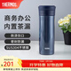 膳魔師（THERMOS）保溫杯男士泡茶杯茶水分離不銹鋼車(chē)載辦公水杯可定制團購TCMK 深藍色 470ml
