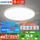 正泰（CHNT）吸頂燈LED臥室燈陽(yáng)臺過(guò)道燈具超薄三防燈白光高亮燈飾36W三色光