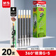 晨光（M&G）G-5按動(dòng)中性筆芯子彈頭0.5mm替芯簽字筆芯學(xué)生速干水筆芯辦公用品黑色K35/S01/S08適用20支裝
