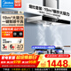 美的（Midea） 家用抽油煙機19立方大吸力歐式頂吸 排煙機自清洗觸屏燃氣灶具套裝廚房家電套裝T33A 【油煙機+Q217B猛火灶4.8KW】天然氣