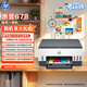 惠普（HP）678 彩色連供自動(dòng)雙面多功能?chē)娔蛴C 無(wú)線(xiàn)連接 微信打印 復印掃描 家用作業(yè)