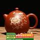 千壽堂 宜興紫砂手繪國家助理工藝美術(shù)師范林強手作龍蛋壺240ml