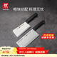雙立人（ZWILLING）刀具套裝廚具切菜刀切肉刀斬骨刀廚房用具Enjoy廚刀2件套