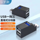 充精靈車(chē)載串口usb擴展器筆記本臺式電腦usb分線(xiàn)器一拖三轉換頭汽車(chē)多口 黑色3.0加掛繩 1個(gè)