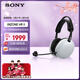 索尼（SONY）INZONE 英縱 H9 II 新一代旗艦降噪電競耳機 無(wú)線(xiàn)藍牙頭戴  白色 H9升級款 三角洲行動(dòng) 新年禮物