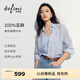伊芙麗（eifini）朱珠代言伊芙麗100%亞麻條紋內搭松弛感休閑襯衫26春新品女 海藍 L 115-130斤