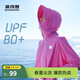 波司登（BOSIDENG）夏季防曬衣女短款連帽斗篷式顯高顯腿長(cháng)防紫外線(xiàn)UPF80+外套 玫粉1284 L 170/92A