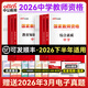 中公2026年中學(xué)教師資格證考試用書(shū)中職專(zhuān)業(yè)課初中高中心理健康教育會(huì )計護理機械電子學(xué)前教育日語(yǔ)俄語(yǔ)教資考試資料教材試卷歷年真題下半年