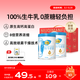 認養一頭牛純牛奶粉700g*2禮盒 100%生牛乳 0蔗糖 全家營(yíng)養奶粉 高鈣高蛋白