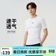 耐克NIKE男春夏短袖T恤 打底衫 速干透氣 緊身衣 FB7933-100白2XL