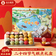 御茶膳房二十四節氣糕點(diǎn)點(diǎn)心禮盒450g 送禮禮品北京特產(chǎn)禮物喜餅零食禮包