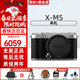 富士（FUJIFILM）富士xm5 x-m5 xe5平替款微單無(wú)反相機 套機 入門(mén)款文藝小巧復古高清便攜數碼相機 XM5銀 單機身（20種膠片模擬） 官方標配（單機身+電池+肩帶）