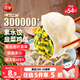 三全灌湯素水餃韭菜雞蛋1kg約54只餃子速凍食品早餐 