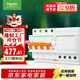 施耐德電氣 帶漏電保護斷路器A型4PC63A 空氣開(kāi)關(guān)家用總閘空開(kāi)帶漏保EA9系列