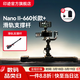 印跡鯊魚(yú)Nano二代電動(dòng)滑軌適用DJI大疆穩定器單反相機三腳架桌面延時(shí)微距攝影攝像電控導軌 Nano II-660長(cháng)款+滑軌支撐桿